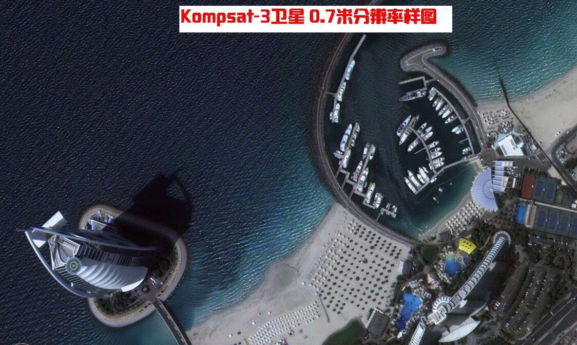 韩国阿里郎三号(Kompsat3)卫星拍摄的迪拜帆船酒店卫星图