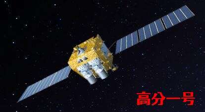 点击查看介绍 高分一号卫星图片和技术参数介绍