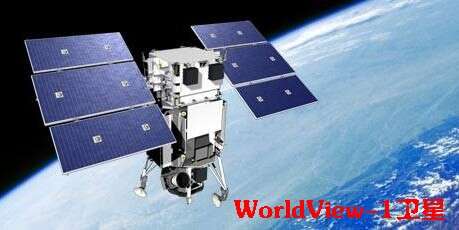 点击查看介绍 美国DG公司WorldView1卫星图片和技术参数介绍