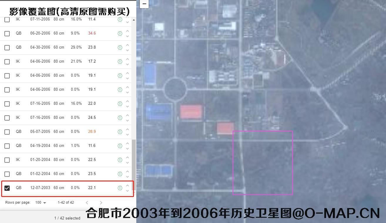 安徽省合肥市2003年到2006年历史卫星图查询结果