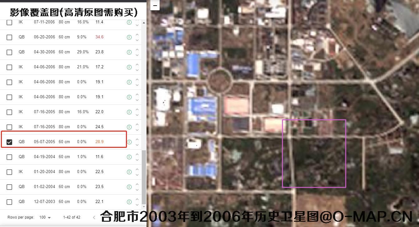 安徽省合肥市2003年到2006年历史卫星图查询结果