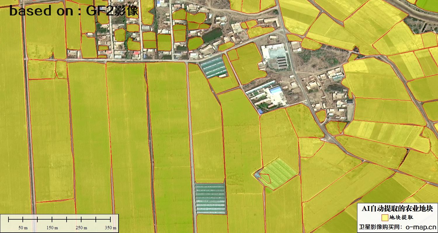 基于0.8米高分二号卫星影像自动提取的农业地块