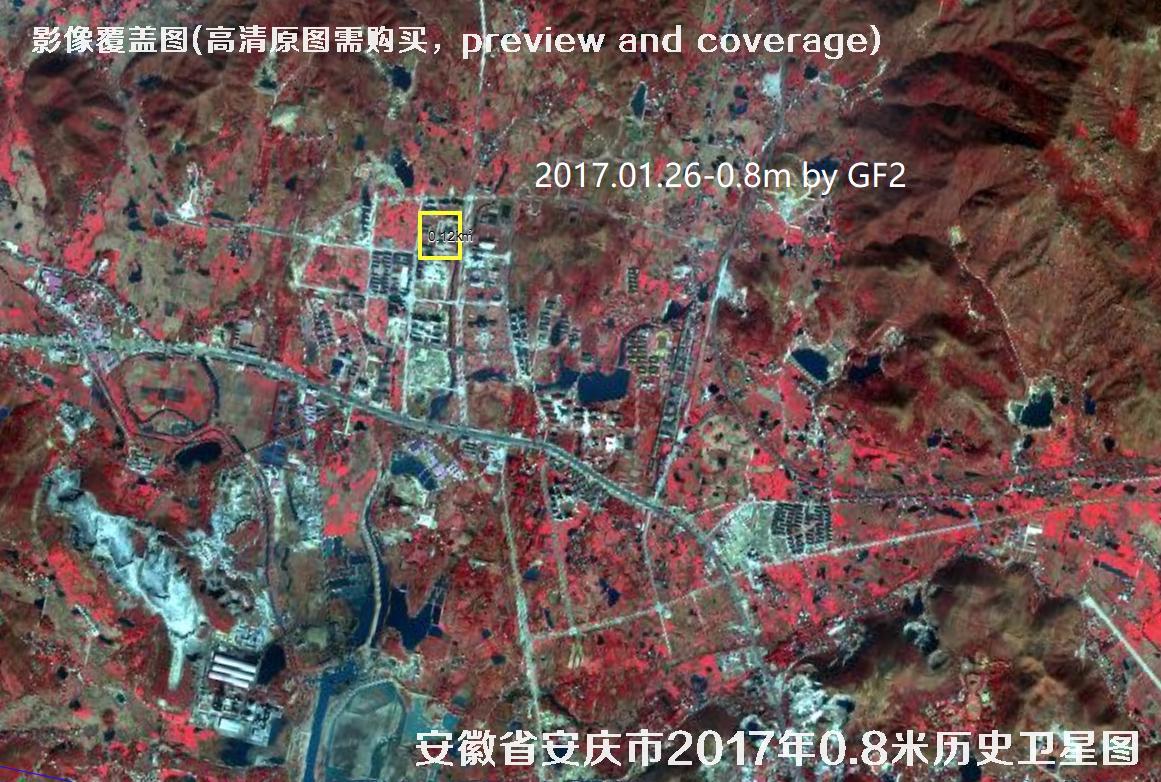 安徽省安庆市2016年到2018年高清历史卫星图查询结果