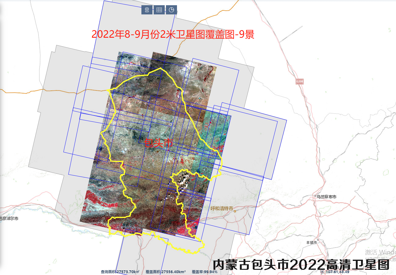 内蒙古包头市2022最新卫星图购买方案