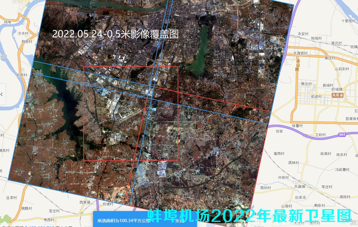 安徽省蚌埠机场2022年最新卫星图查询结果