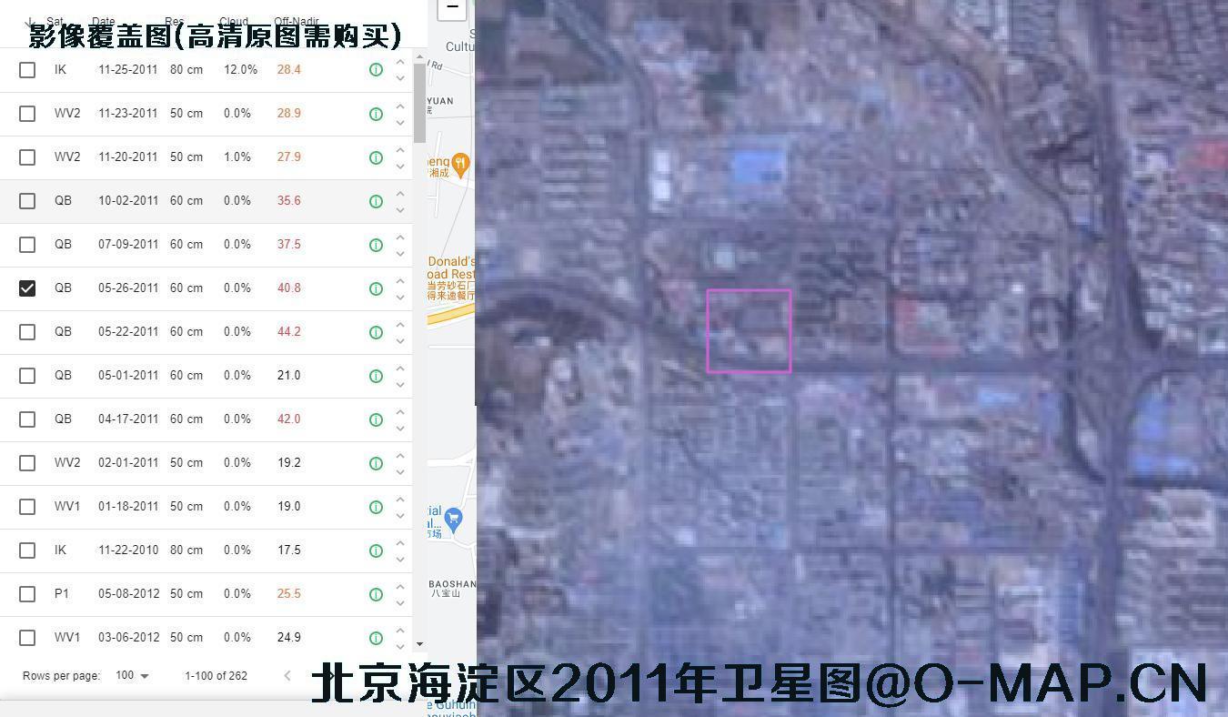 北京市海淀区2011年可调取的高清卫星影像图