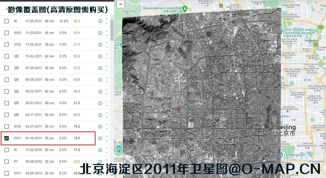 北京市海淀区2011年可调取的高清卫星影像图
