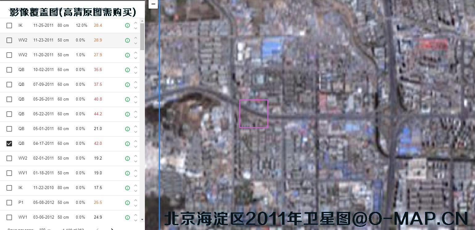 北京市海淀区2011年可调取的高清卫星影像图