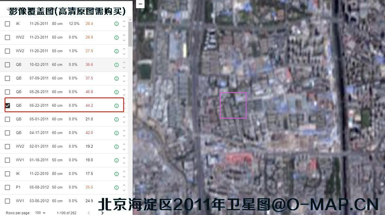 北京市海淀区2011年可调取的高清卫星影像图