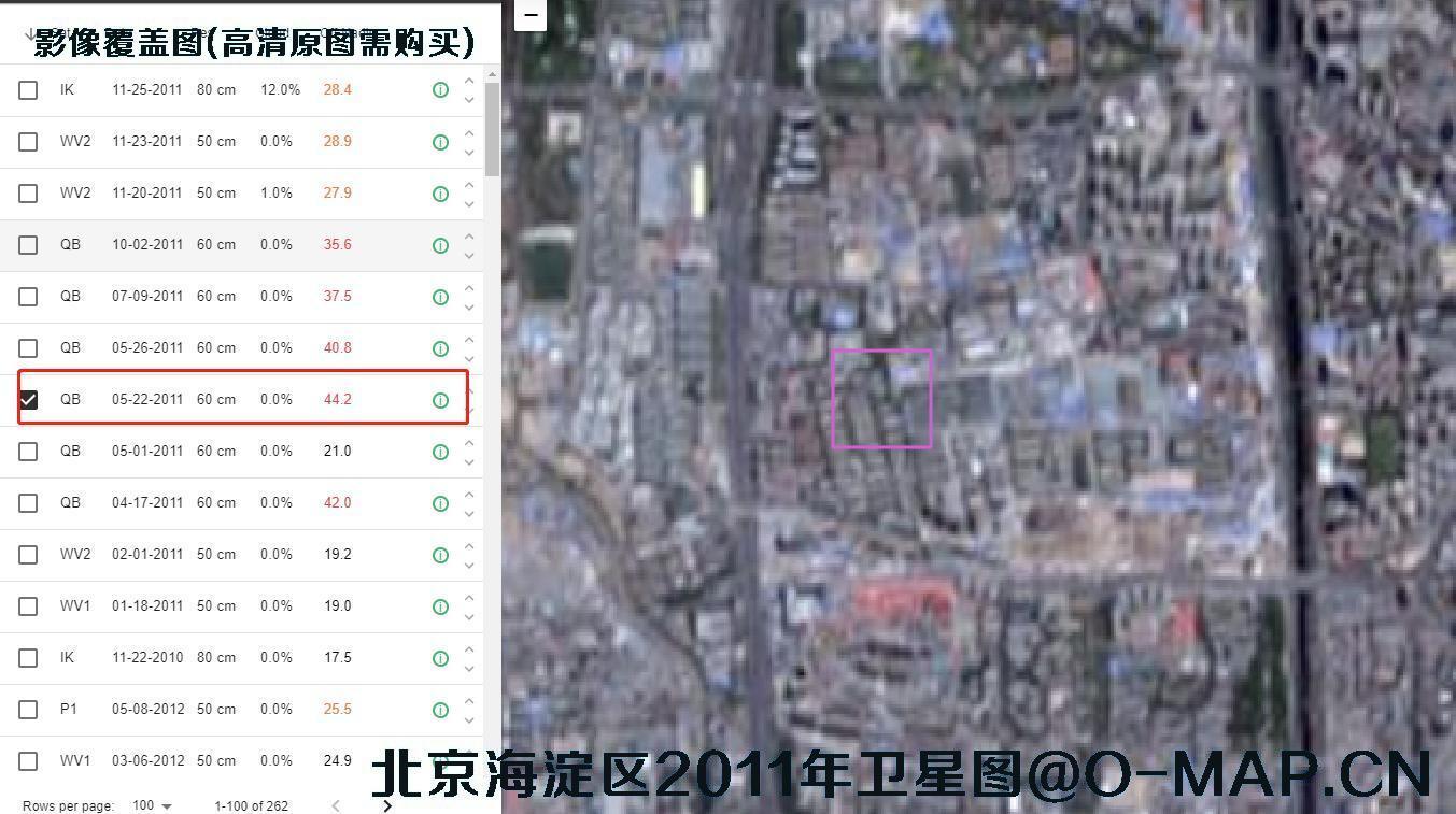 北京市海淀区2011年可调取的高清卫星影像图