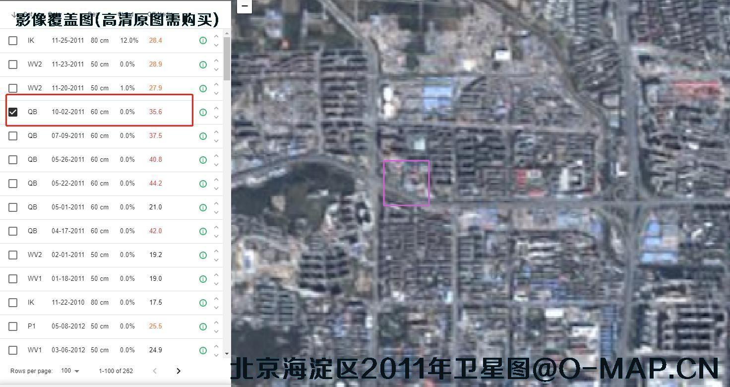 北京市海淀区2011年可调取的高清卫星影像图