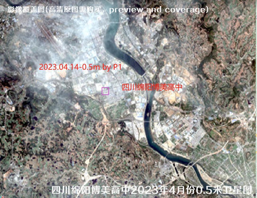 四川省绵阳博美高中周边2023年【4-3】月份0.5米分辨率卫星图