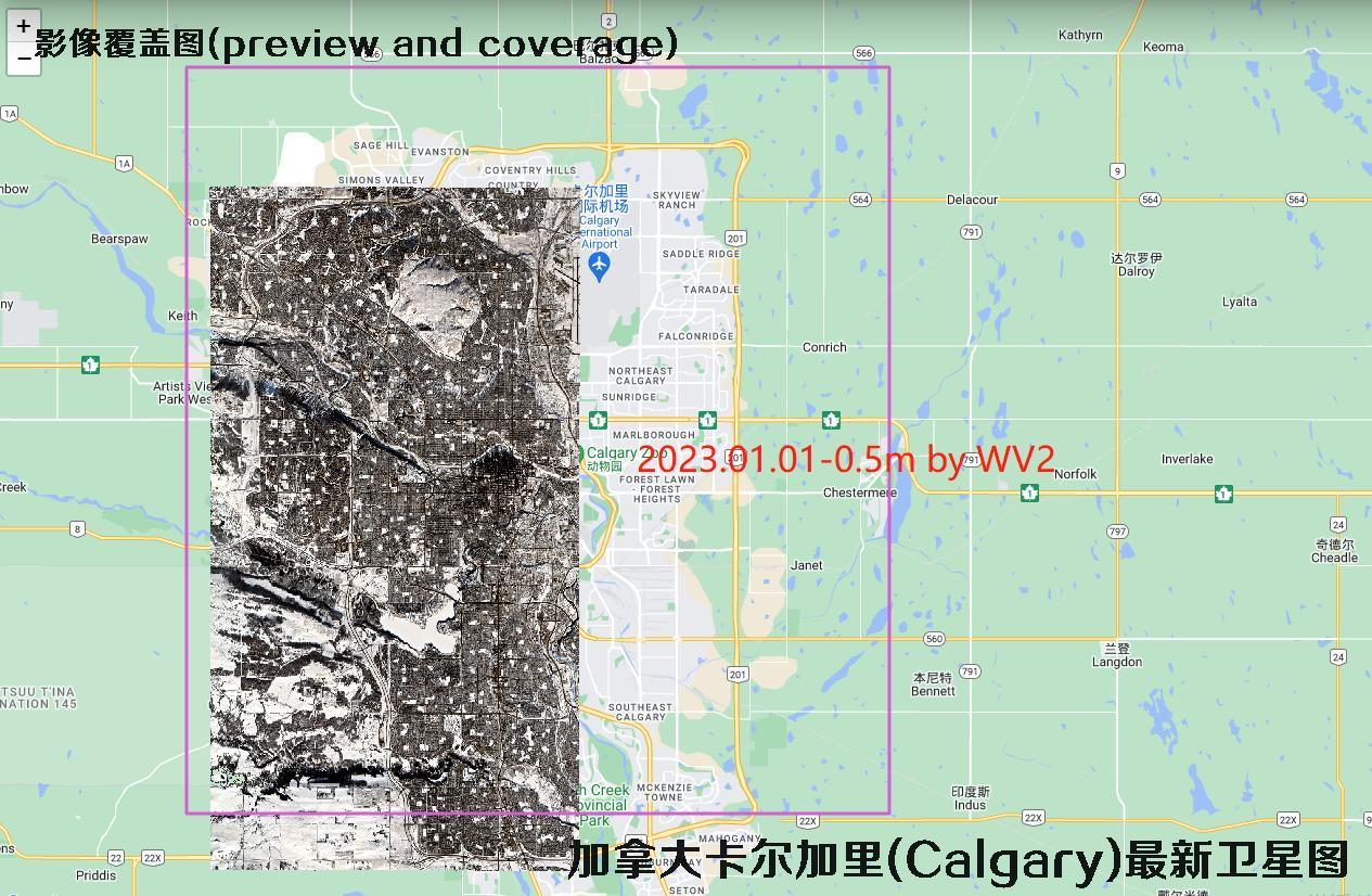 加拿大卡尔加里Calgary最新【吉林一号-高景一号-高分1B-高分二号-WV2-WV3-Pleiades-SPOT6】卫星影像数据查询结果