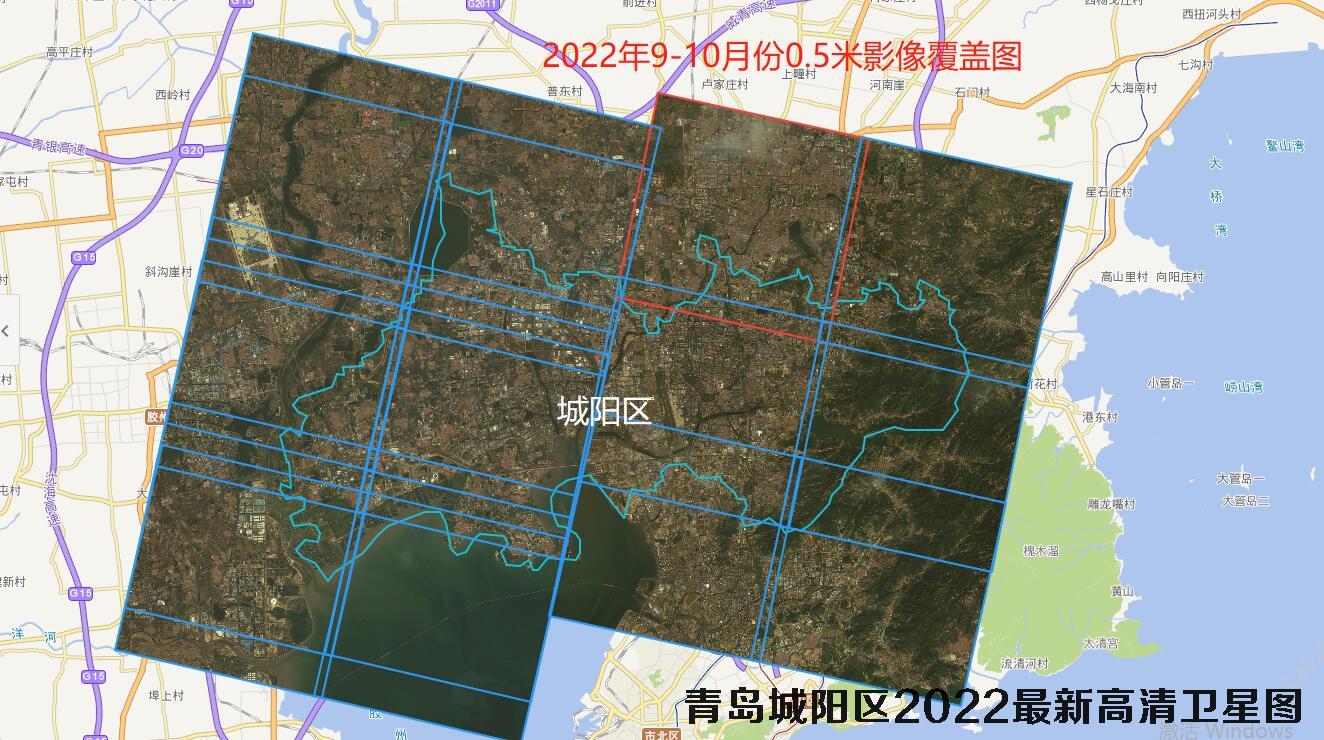 山东省青岛市城阳区2022年高清卫星影像地图数据