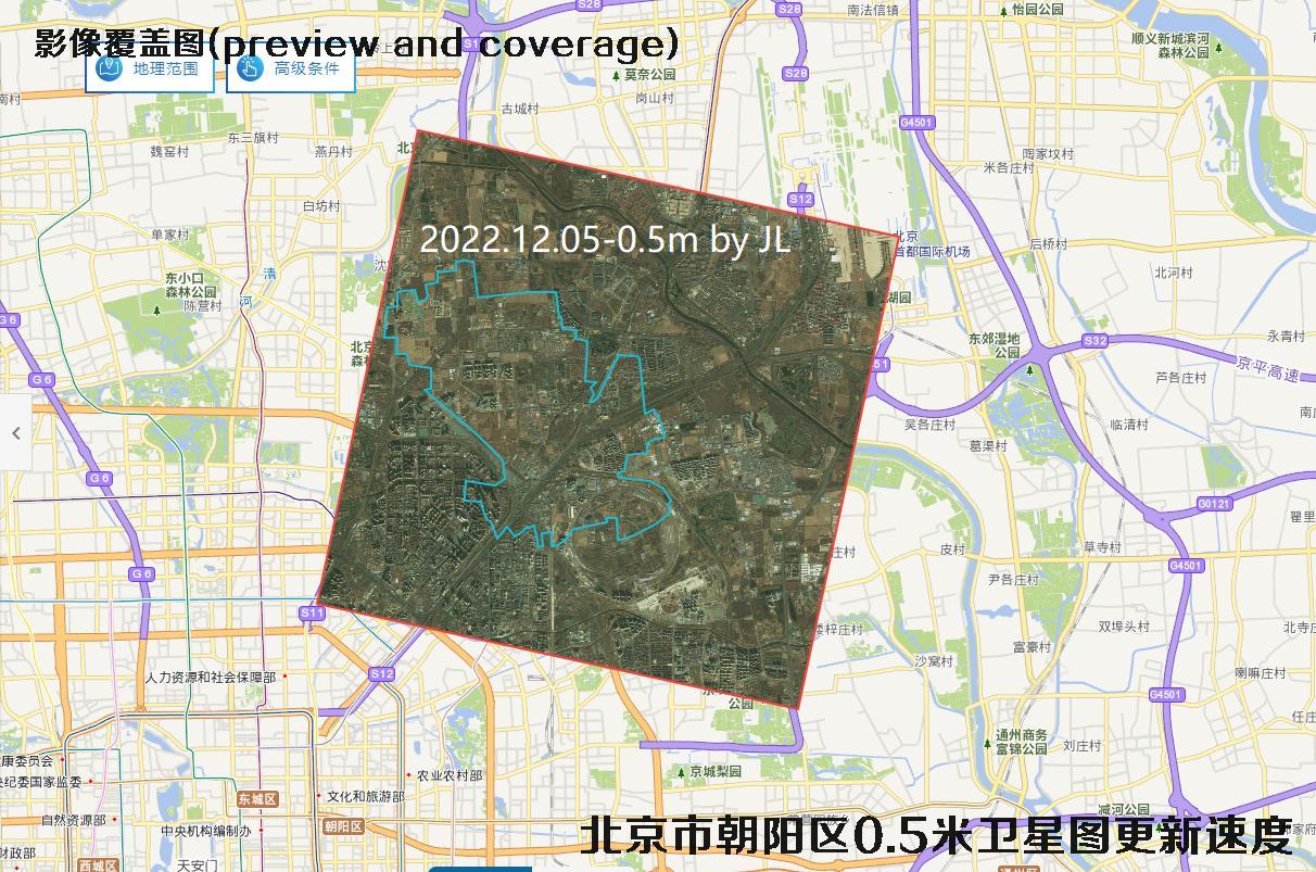 北京市朝阳区崔各庄0.5米分辨率卫星影像数据更新频率