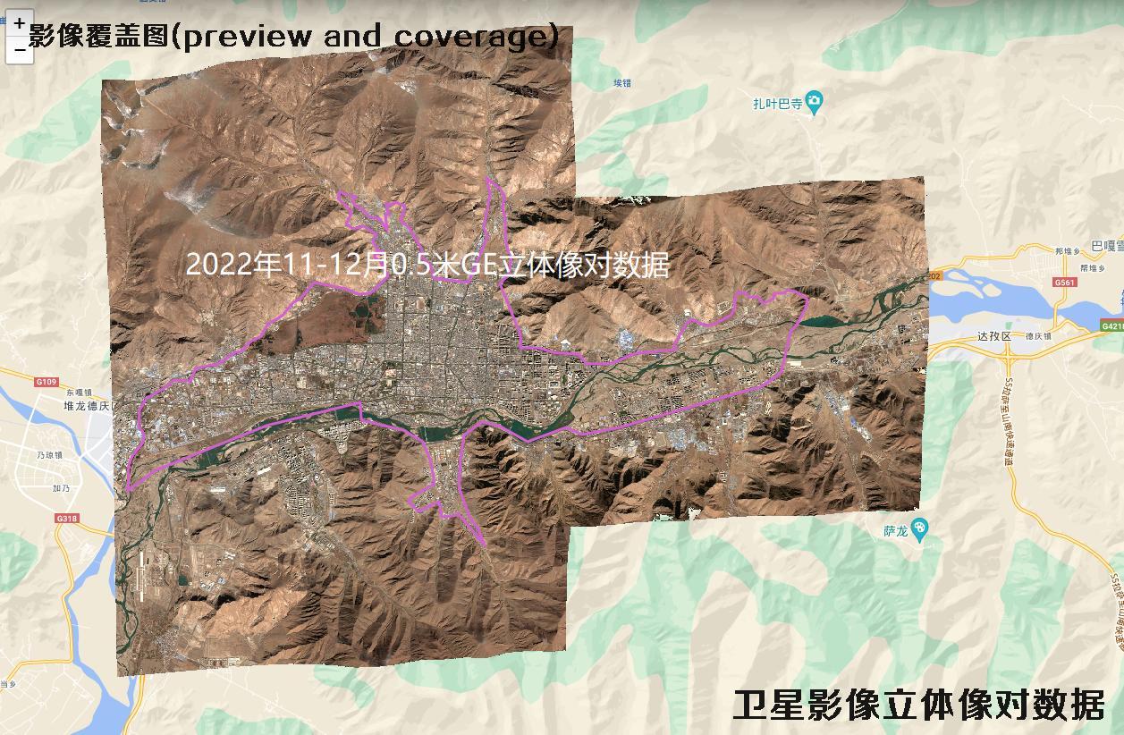 拉萨城区【2022年0.5米-2018年0.3米】卫星立体像对数据