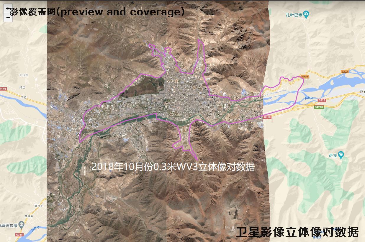 拉萨城区【2022年0.5米-2018年0.3米】卫星立体像对数据