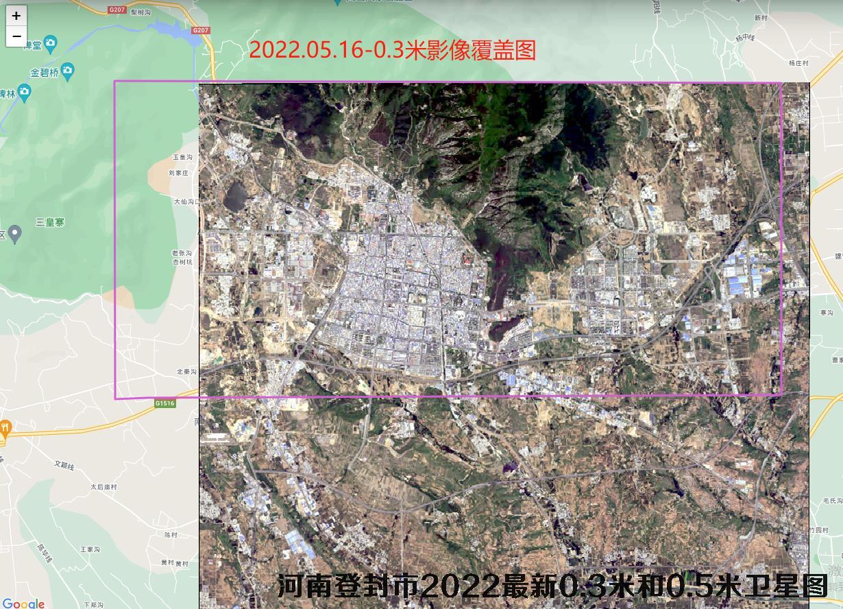 河南省登封市2022最新0.3米和0.5米分辨率卫星图查询结果