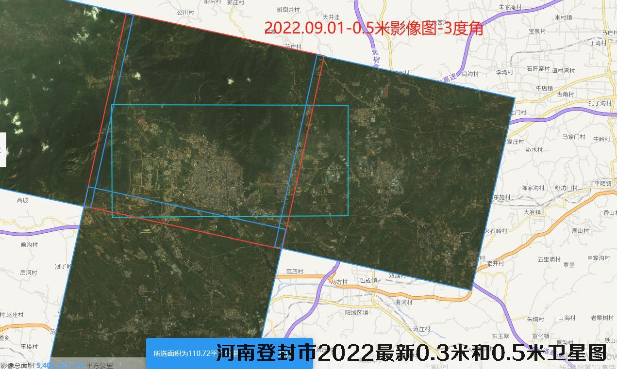 河南省登封市2022最新0.3米和0.5米分辨率卫星图查询结果