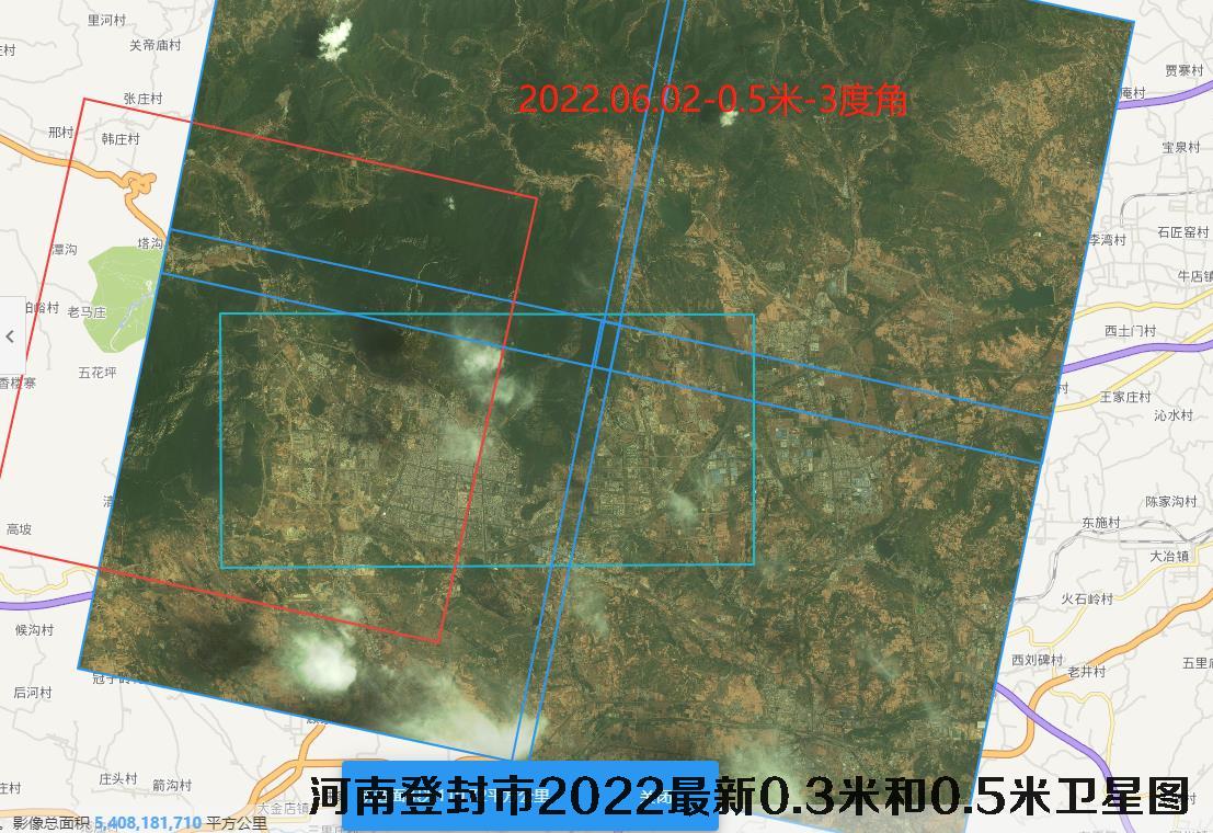 河南省登封市2022最新0.3米和0.5米分辨率卫星图查询结果