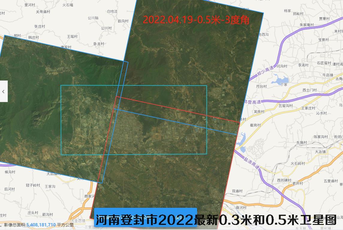 河南省登封市2022最新0.3米和0.5米分辨率卫星图查询结果