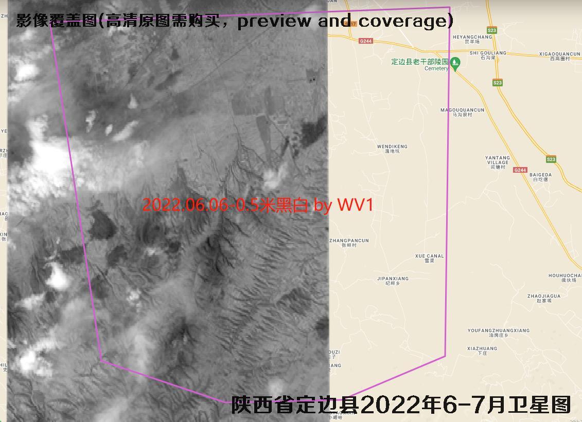 陕西省定边县2022年【0.5米WV1-0.5米WV1-0.3米PNEO-0.8米高分七号-0.75米吉林一号-0.75米吉林一号】卫星影像图