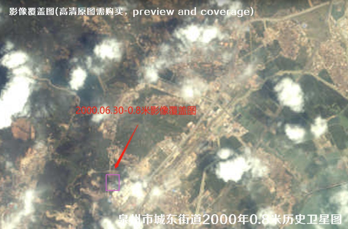福建省泉州市城东街道【2000年0.8米-2001年0.8米-2002年0.6米-2004年0.6米】历史卫星图