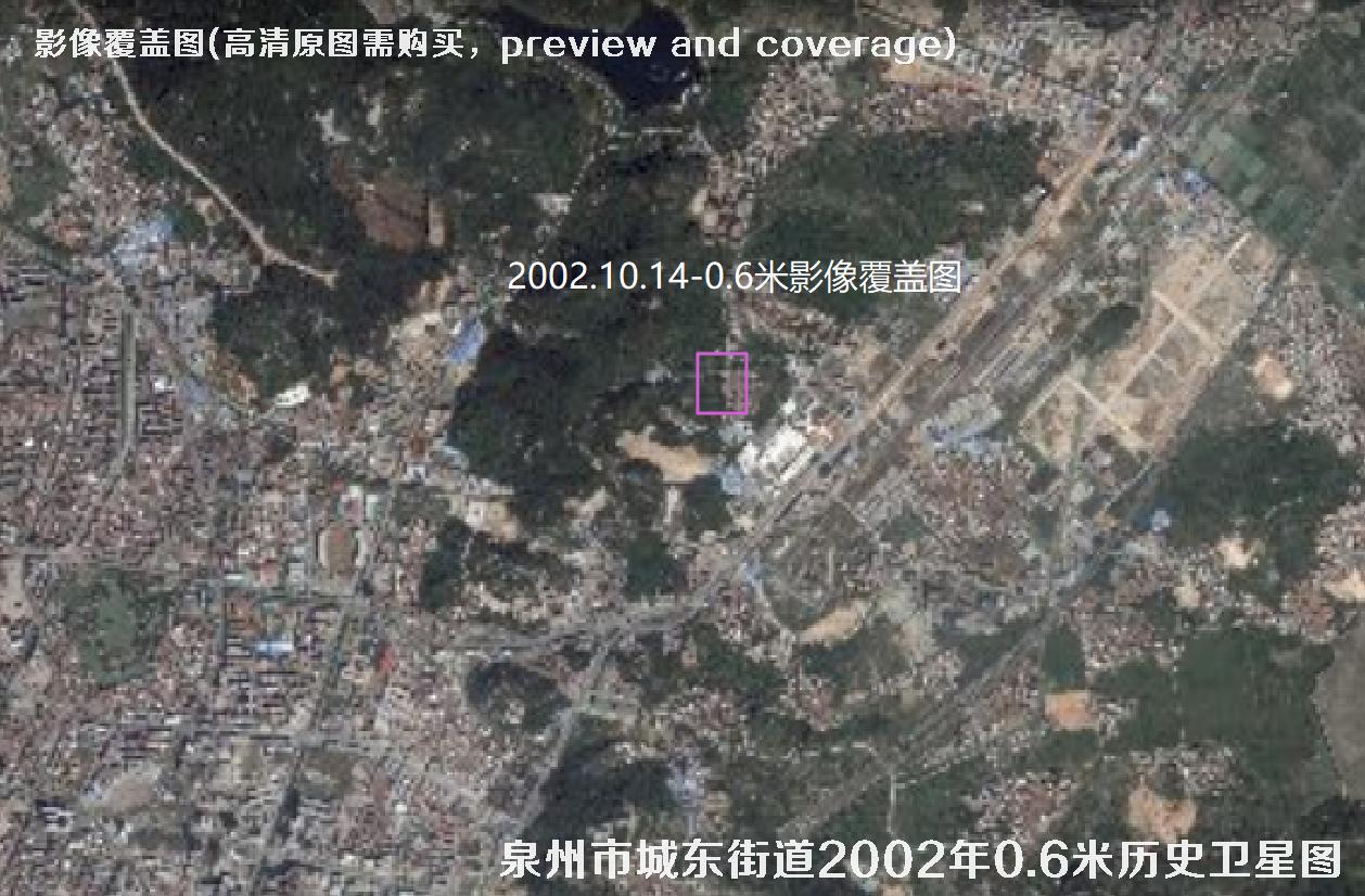 福建省泉州市城东街道【2000年0.8米-2001年0.8米-2002年0.6米-2004年0.6米】历史卫星图