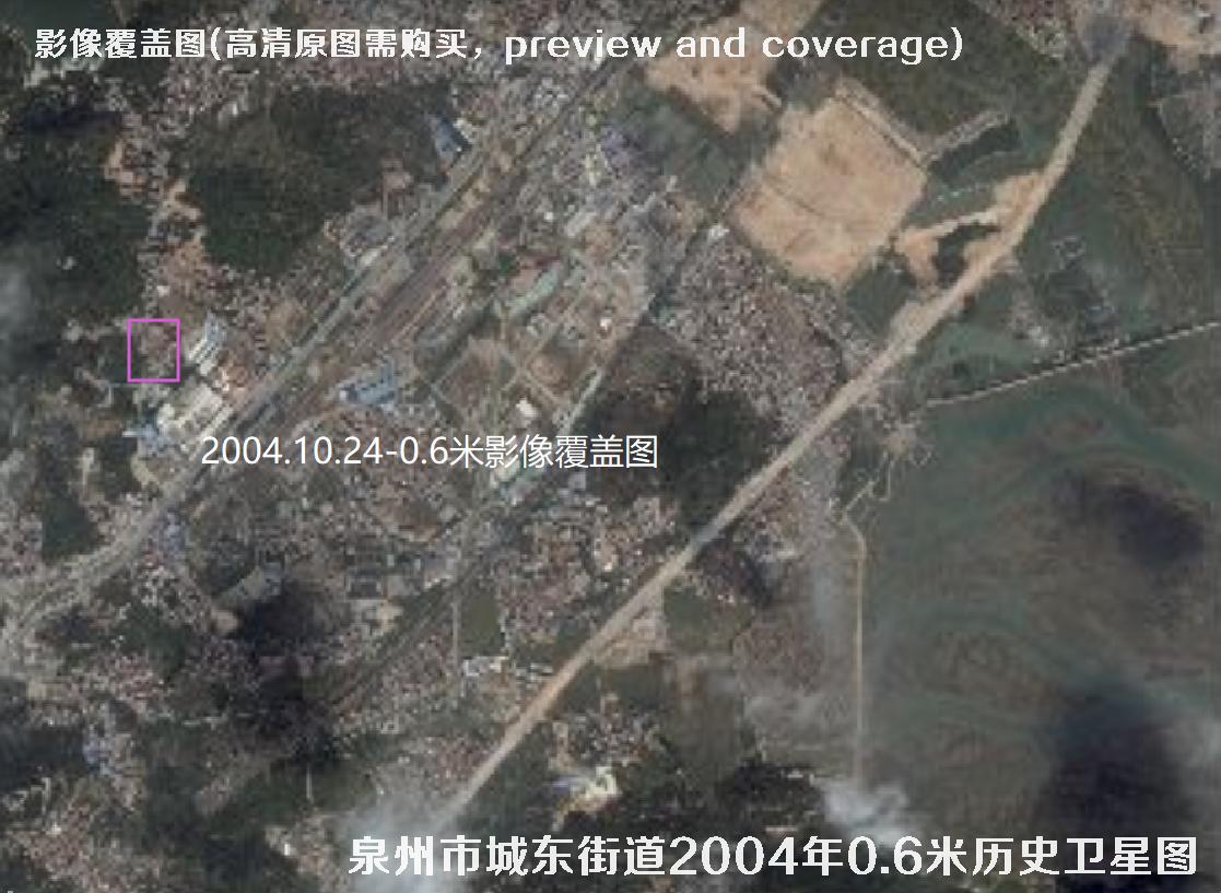 福建省泉州市城东街道【2000年0.8米-2001年0.8米-2002年0.6米-2004年0.6米】历史卫星图