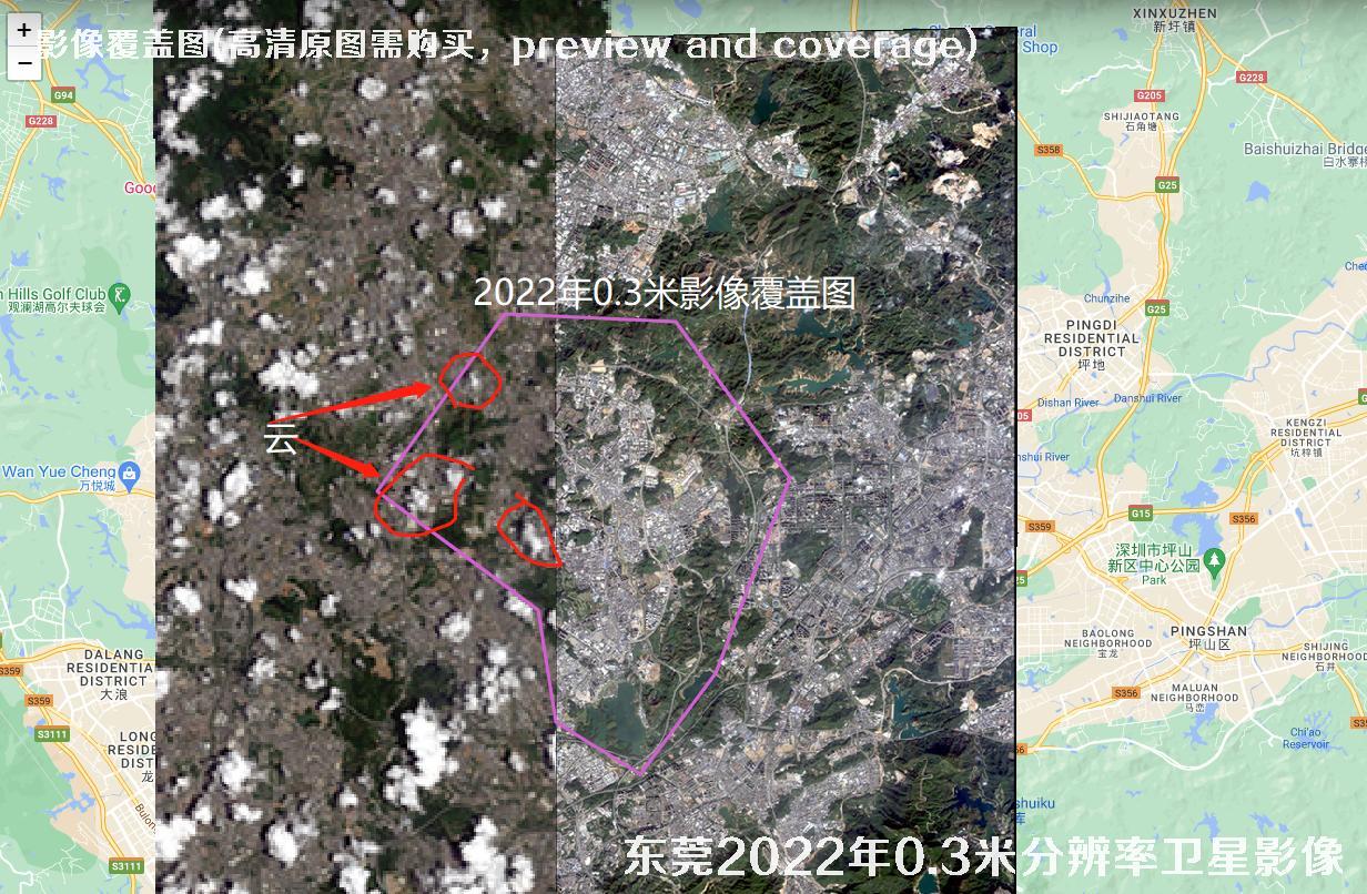 广东省东莞市2022年【美国0.3米WV3卫星-国产0.3米卫星】拍摄的影像数据