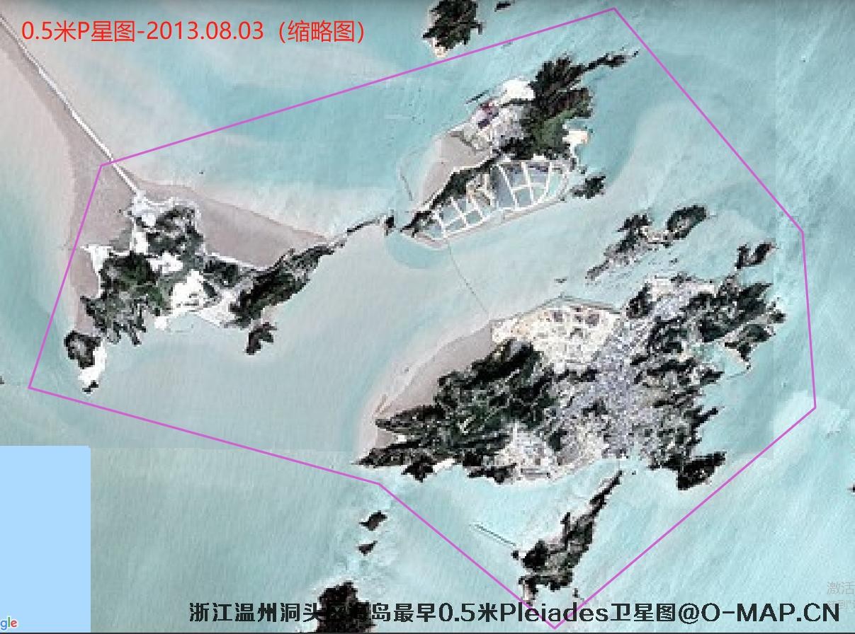 浙江省温州市洞头区海岛2013年0.5米Pleiades卫星图