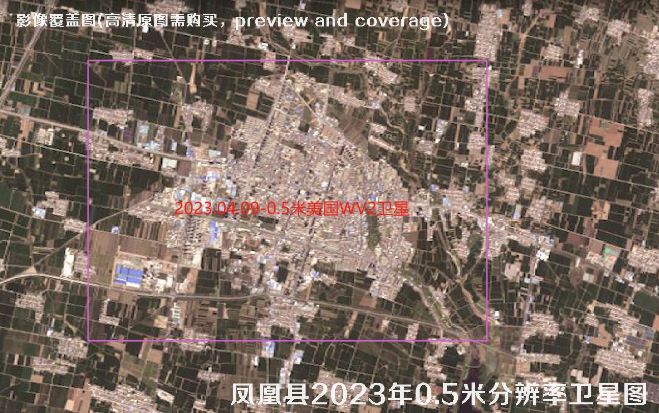 湖南省凤凰县2023年最新0.5米分辨率卫星图