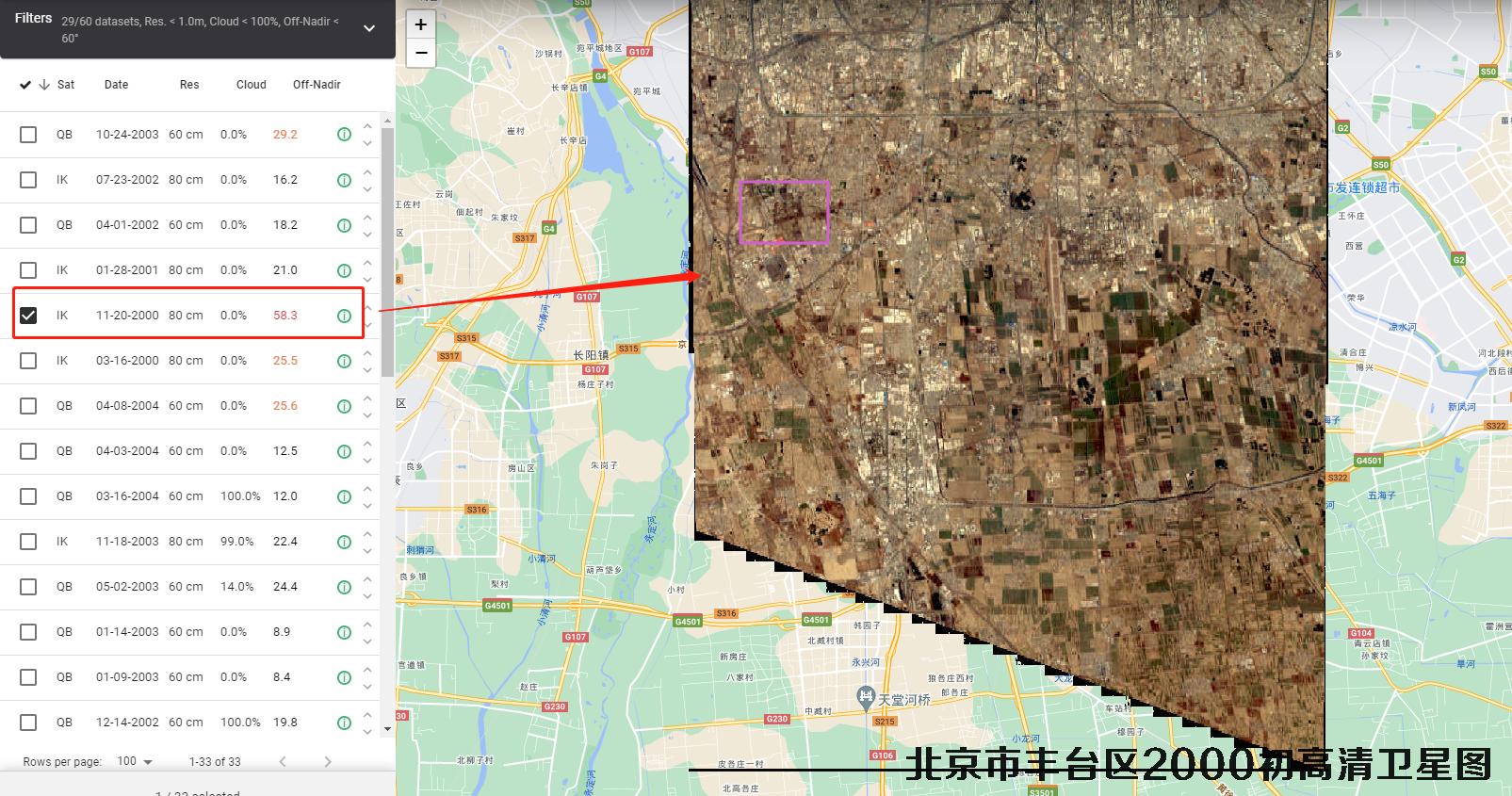 北京市丰台区2000年初高清历史卫星图