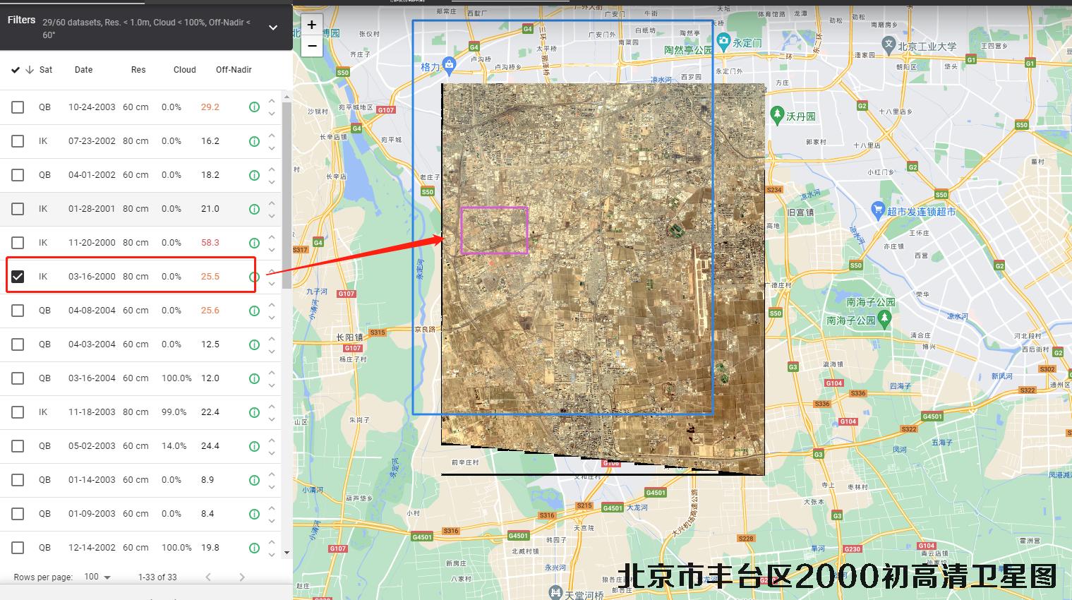 北京市丰台区2000年初高清历史卫星图