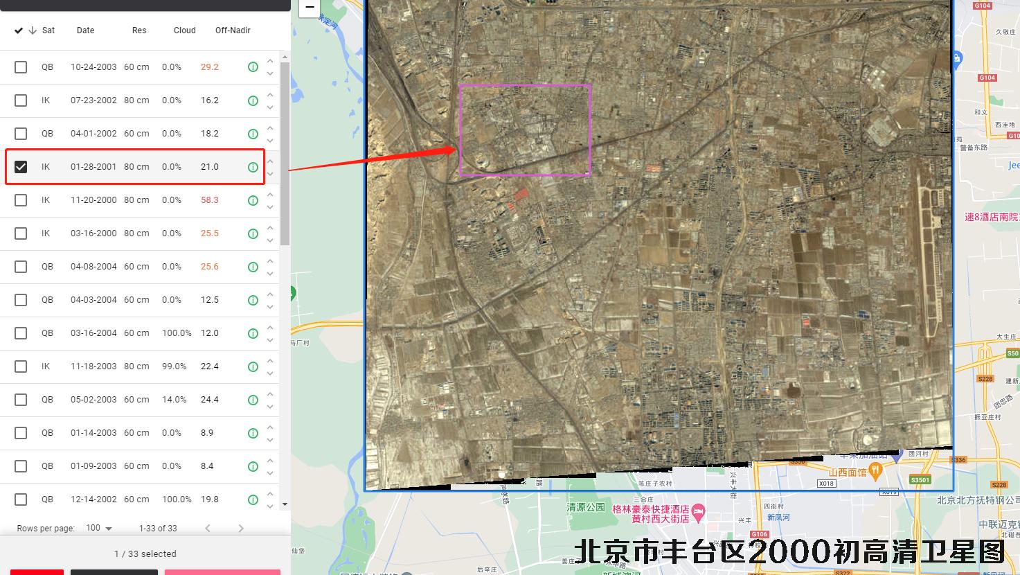 北京市丰台区2000年初高清历史卫星图