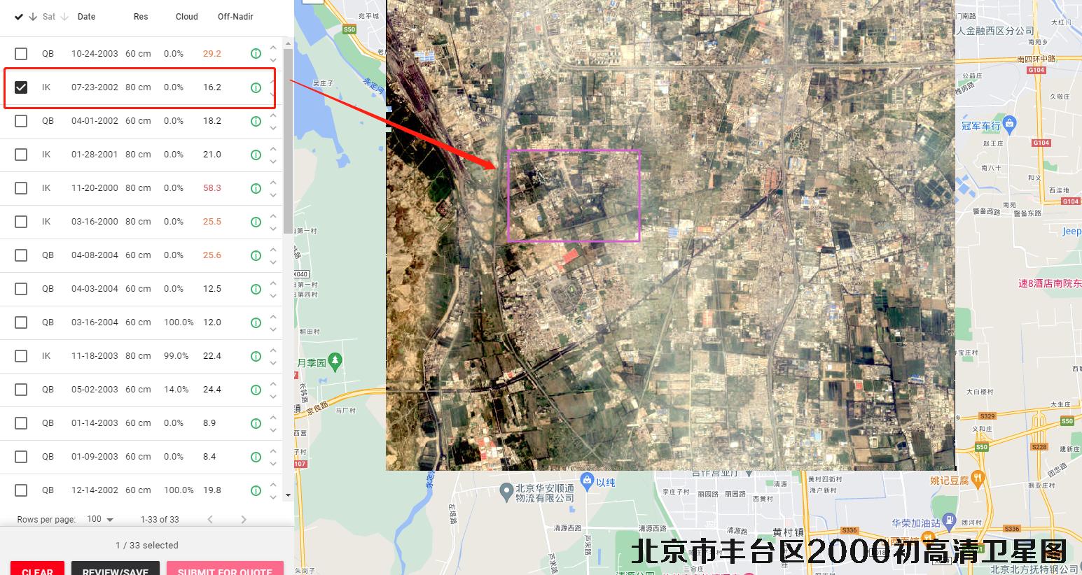 北京市丰台区2000年初高清历史卫星图