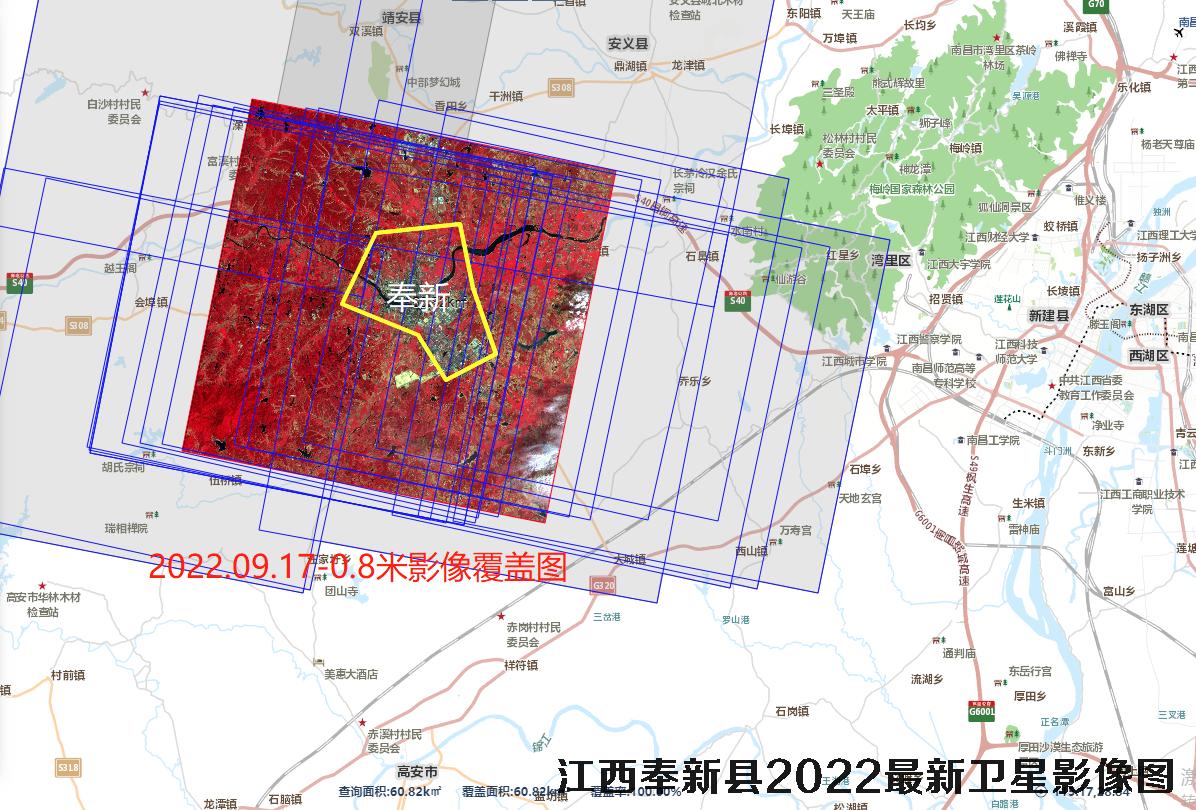 江西省宜春市奉新县2022年高清卫星图查询结果