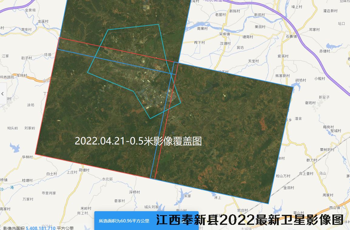 江西省宜春市奉新县2022年高清卫星图查询结果