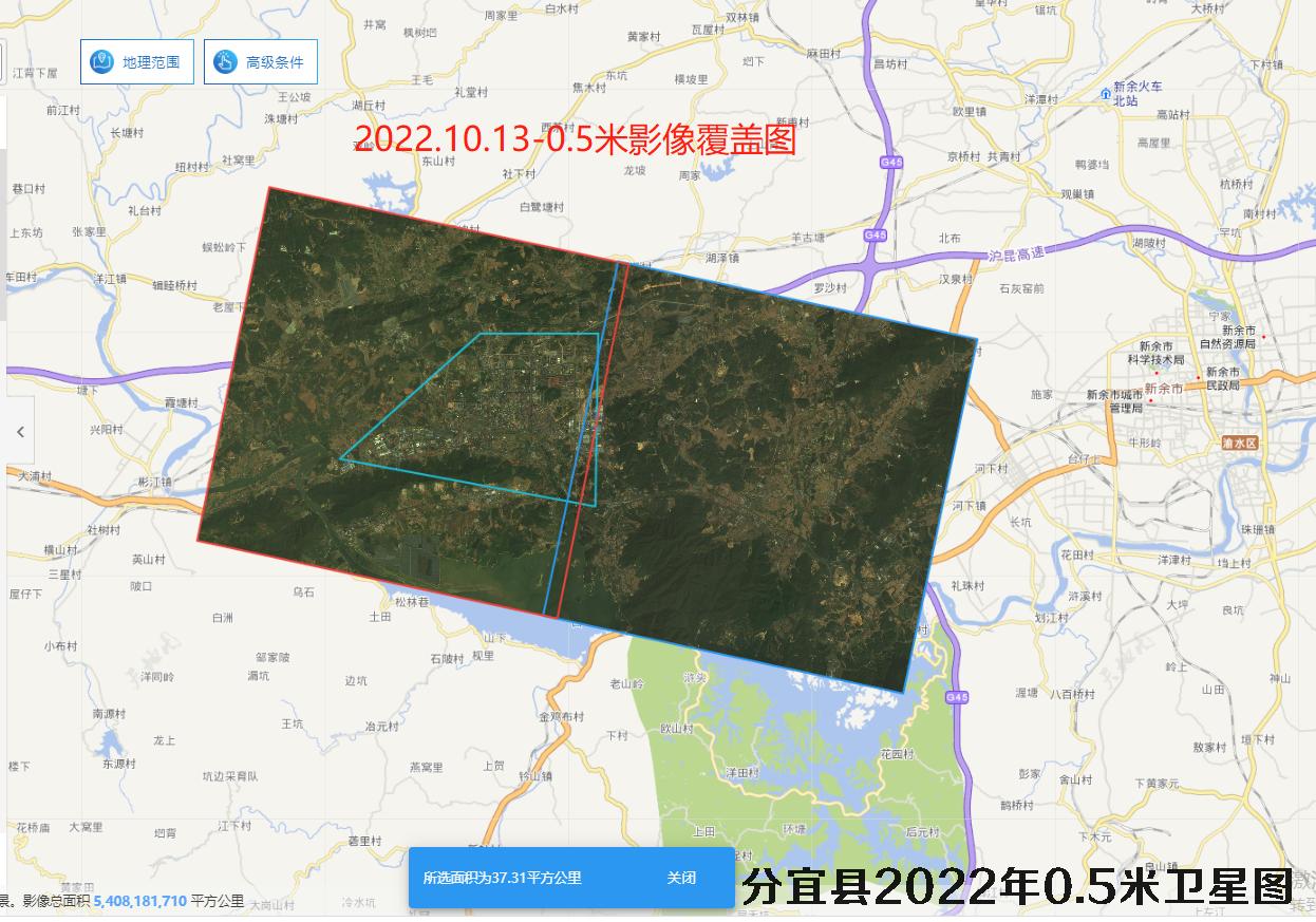 分宜县2022年0.5米分辨率卫星图查询结果