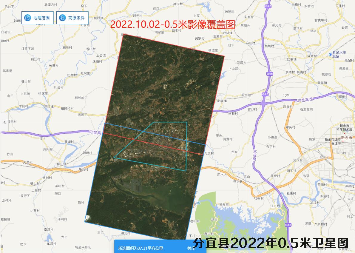 分宜县2022年0.5米分辨率卫星图查询结果