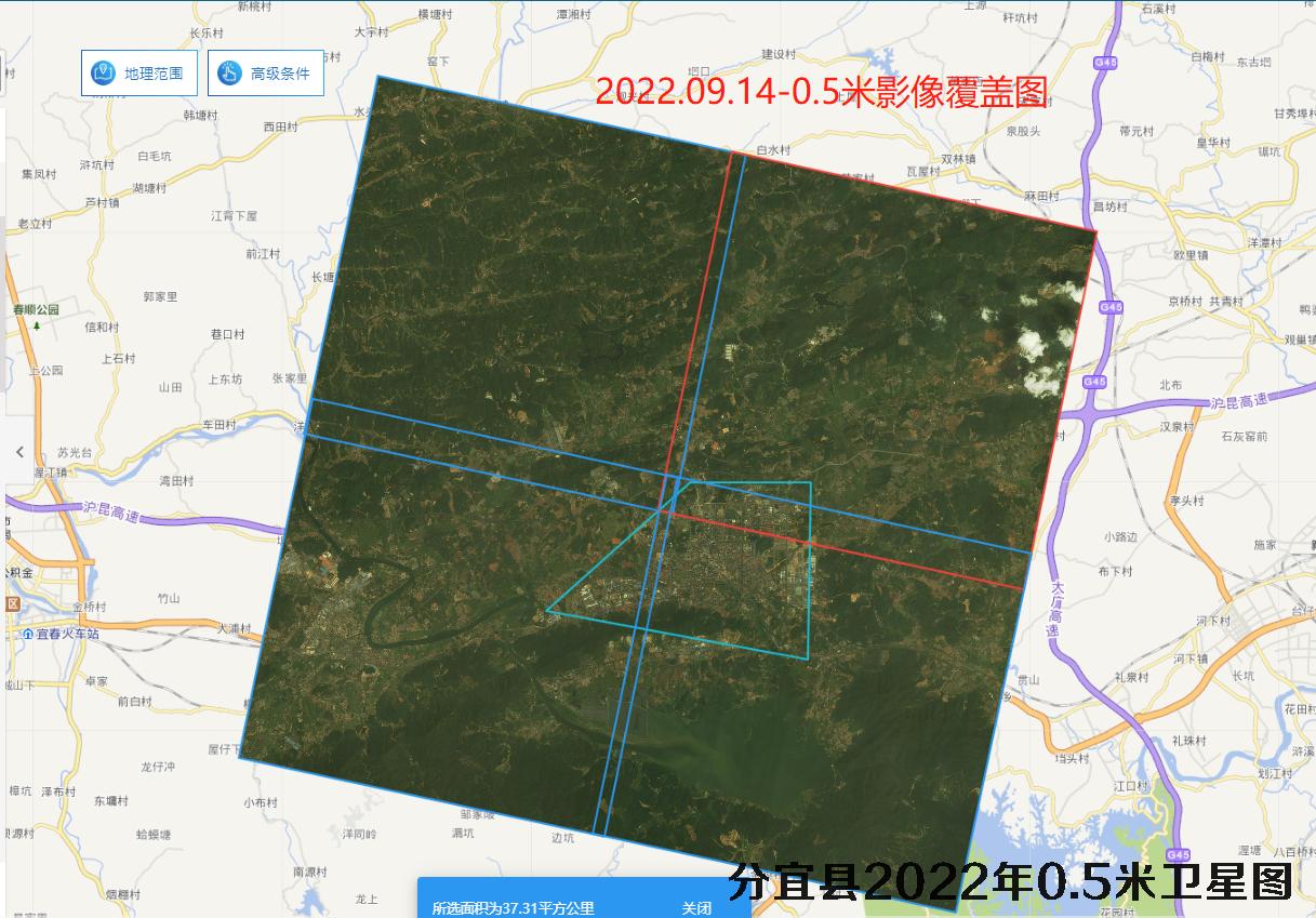 分宜县2022年0.5米分辨率卫星图查询结果