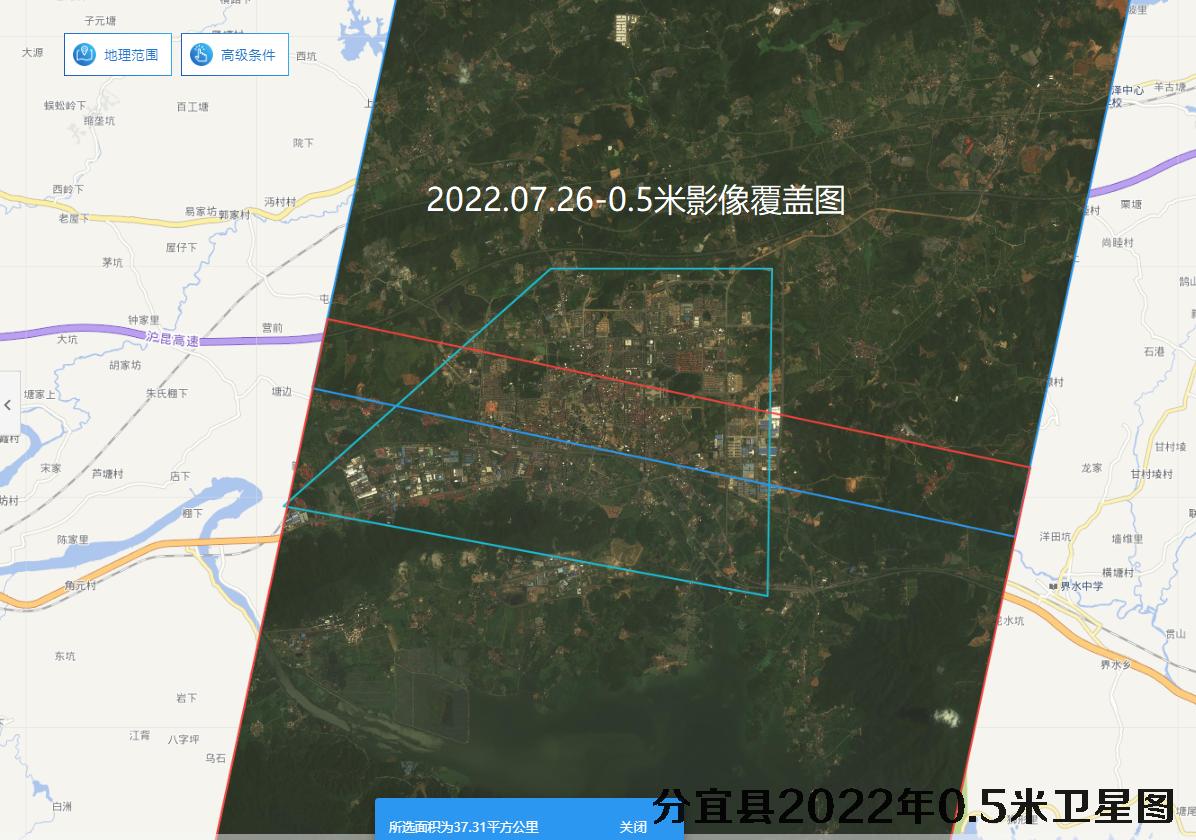 分宜县2022年0.5米分辨率卫星图查询结果
