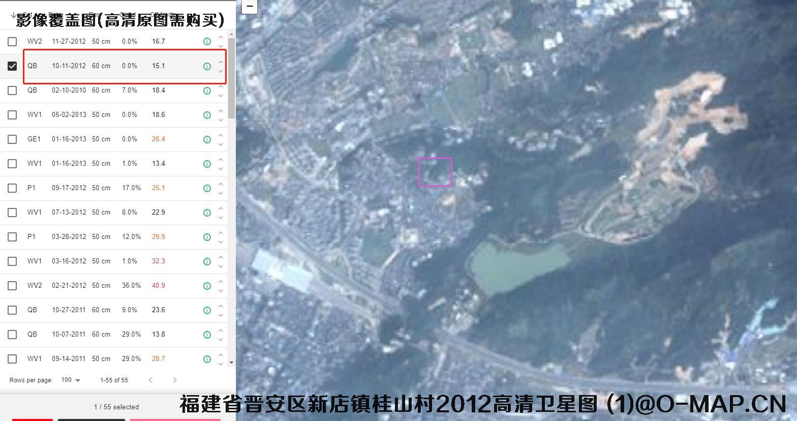 福建省福州市晋安区2010年和2012年历史卫星图