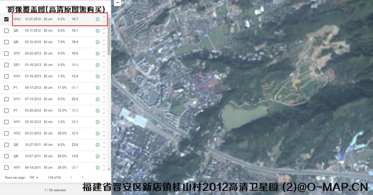 福建省福州市晋安区2010年和2012年历史卫星图