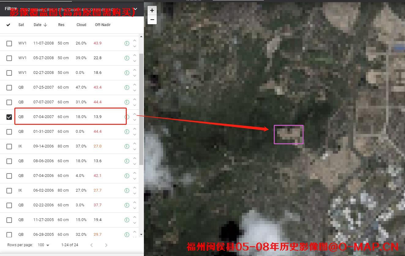 福州省市闽侯县2005到2008年高清历史卫星影像图查询报告