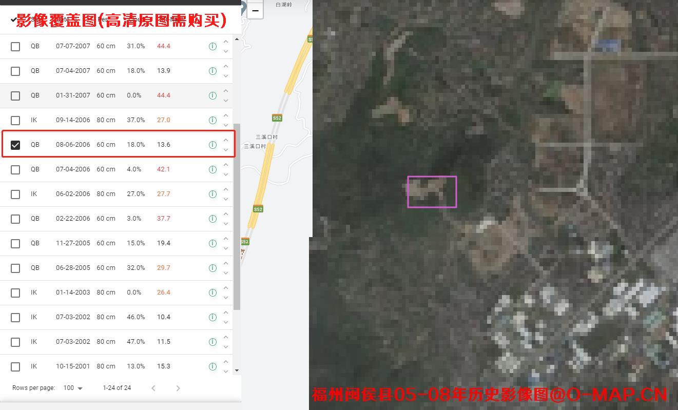 福州省市闽侯县2005到2008年高清历史卫星影像图查询报告