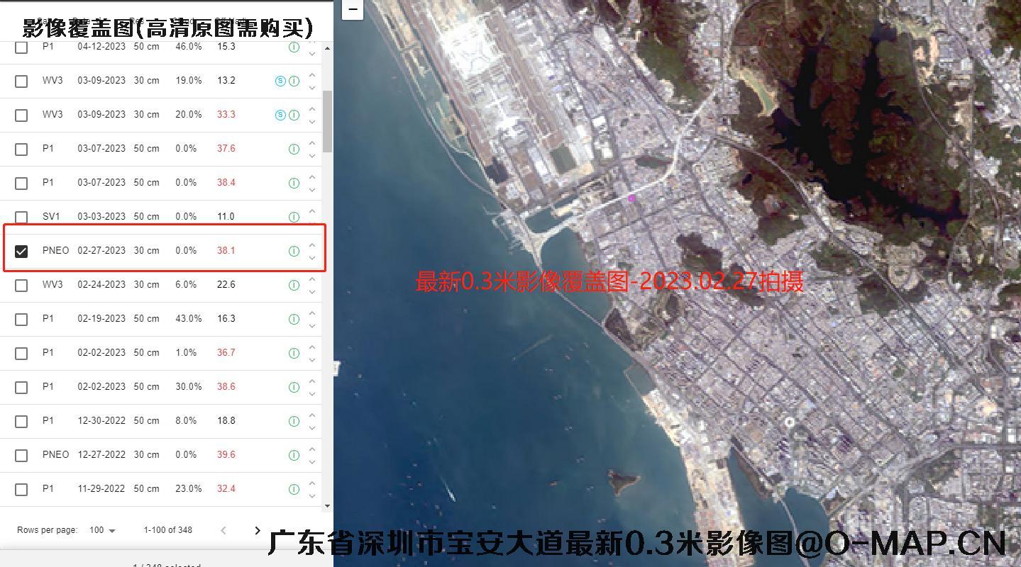 广东省深圳市宝安区2023年最新【0.3-0.5】米分辨率卫星图