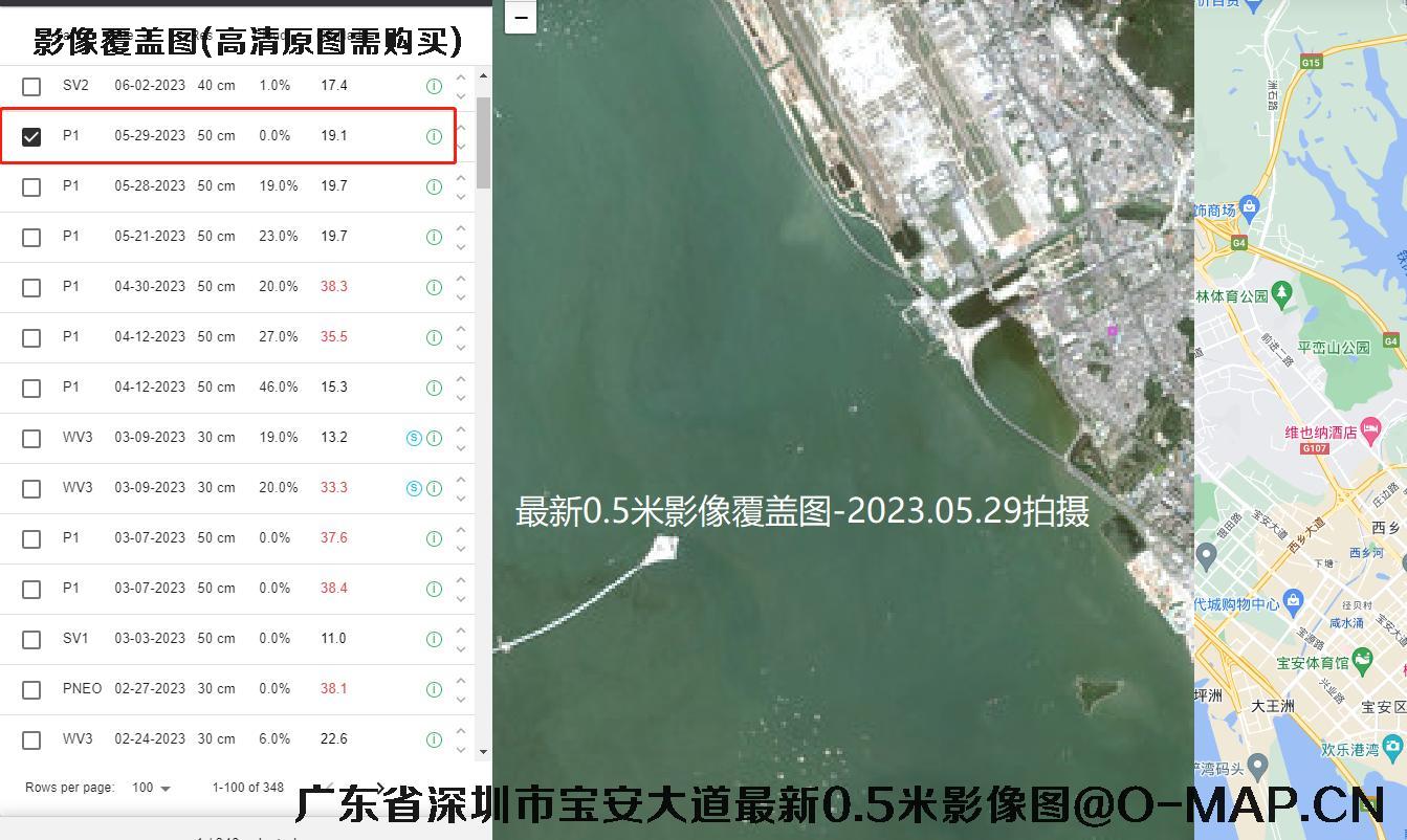 广东省深圳市宝安区2023年最新【0.3-0.5】米分辨率卫星图