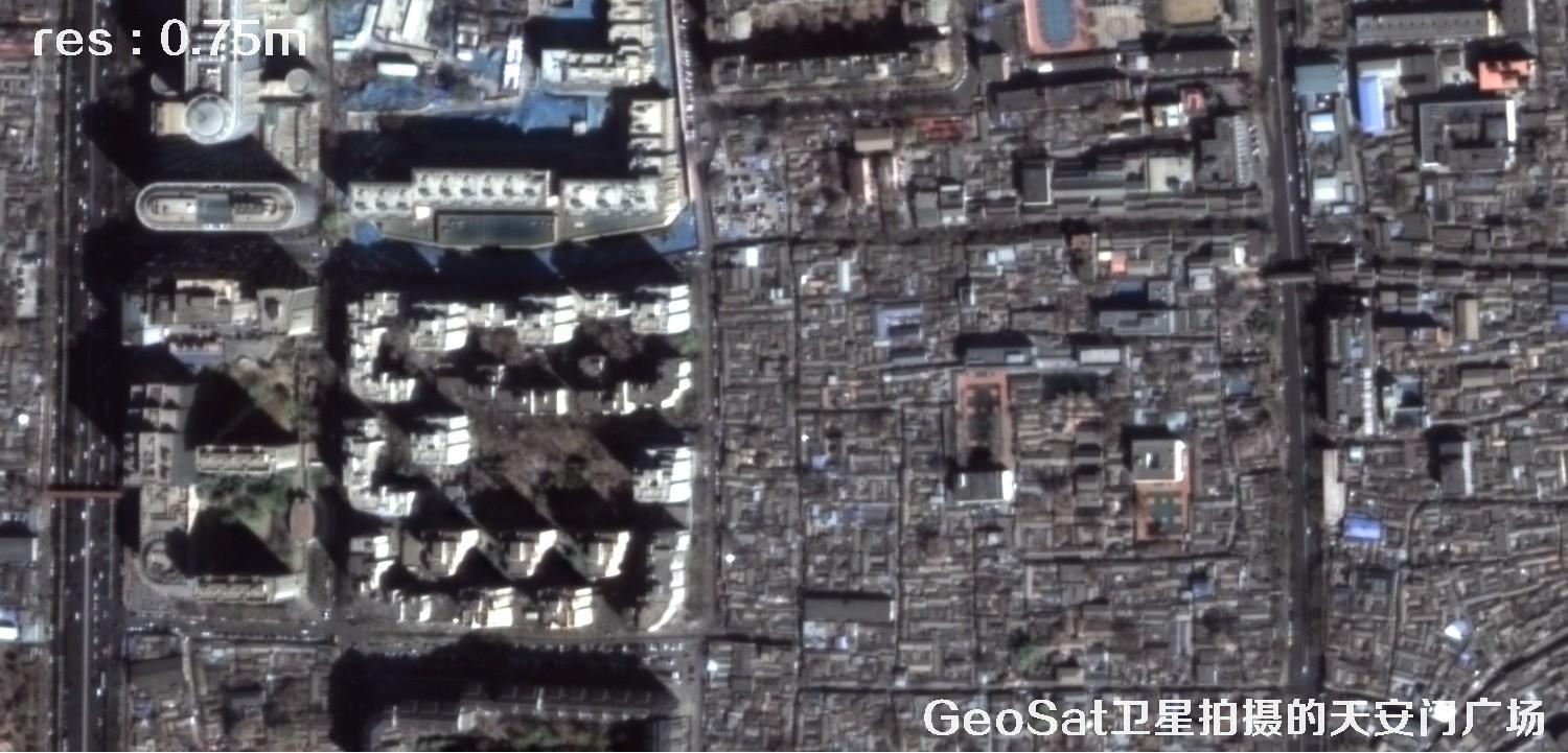 GeoSat卫星拍摄的天安门广场GeoSat卫星影像图