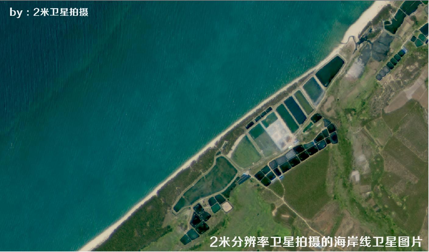 2米分辨率卫星拍摄的海岸线卫星图片